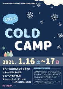 COLD CAMP表面のサムネイル