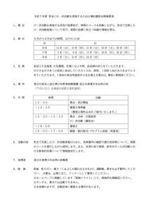 kaisaiyoukouのサムネイル