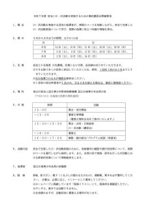 kaisaiyoukou5.12のサムネイル