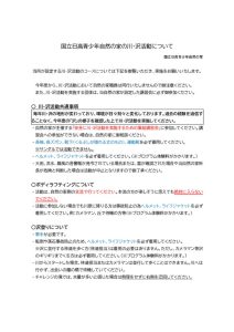 kawasawakatudouのサムネイル