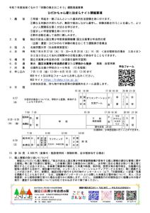 99_開催要項（泊まらナイト）のサムネイル