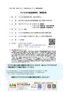 開催要項のサムネイル
