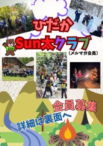 メルマガ (2)のサムネイル