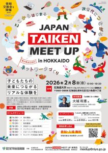 JTMHOKKAIDOのサムネイル