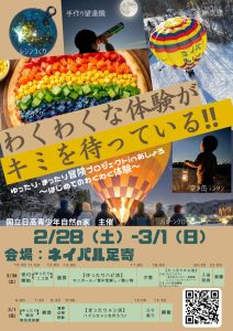 R7_yukkurimattari_dai2kai_tirashiのサムネイル