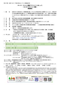 R7_yuttarimattari_dai2kai_yokoのサムネイル