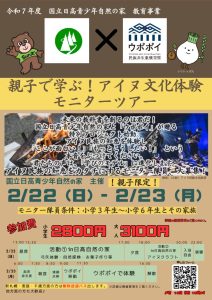 R7_ainubunkaのサムネイル