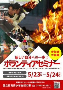 R8borasemi_tirashiのサムネイル