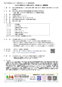 R8_hidakanoasobi_kaisaiyoukoのサムネイル