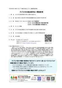 01_開催要項のサムネイル