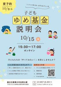 02_チラシのサムネイル