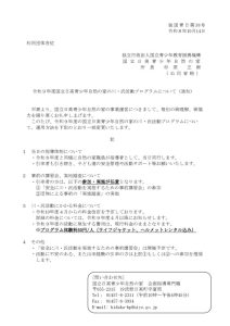 r9_kawasawakatudouのサムネイル